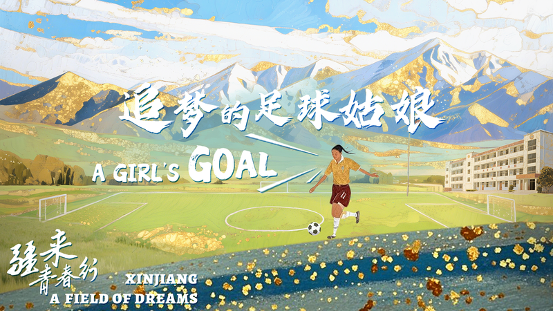 Xinjiang Teen Kicks Goals, Inspires Girls’ Football Dreams Xinjiang_Teen_Kicks_Goals__Inspires_Girls__Football_Dreams video poster