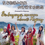 Xinjiang_s_Cultural_Welcome__Six_Languages__One_Smile_at_Lake_Tianchi video poster