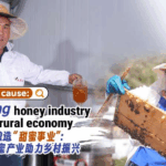 Xinjiang_s_Honey_Boom_Sweetens_Rural_Revival_in_Northwest_China_poster - Khabar Asia Xinjiang_s_Honey_Boom_Sweetens_Rural_Revival_in_Northwest_China video poster