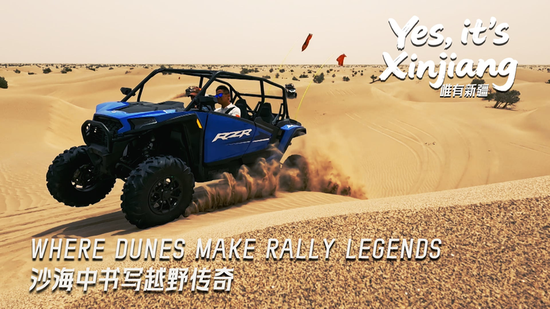 Xinjiang’s Taklimakan Rally: Where Dunes Forge Racing Legends Xinjiang_s_Taklimakan_Rally__Where_Dunes_Forge_Racing_Legends video poster