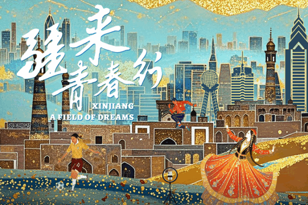 Xinjiang’s Youth Chase Dreams in New Documentary Xinjiang_s_Youth_Chase_Dreams_in_New_Documentary video poster