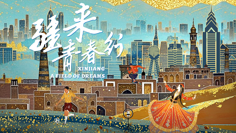Xinjiang_s_Youth_Chase_Dreams_in_New_Documentary_poster - Khabar Asia Xinjiang_s_Youth_Chase_Dreams_in_New_Documentary video poster