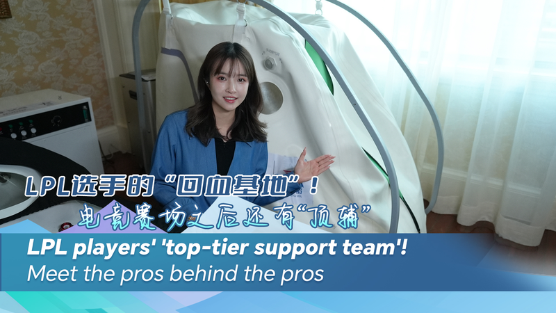 Inside LPL’s Elite Support Team: The Unsung Heroes of Esports Success video poster