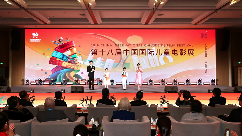 18th_China_Children_s_Film_Festival_Kicks_Off_in_Zhejiang - Khabar Asia 18th_China_Children_s_Film_Festival_Kicks_Off_in_Zhejiang