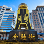 2025_Financial_Street_Forum__Charting_Global_Finance_in_an_Era_of_Innovation - Khabar Asia 2025_Financial_Street_Forum__Charting_Global_Finance_in_an_Era_of_Innovation