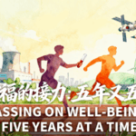 China’s Five-Year Plans: Bridging National Strategy and Daily Life