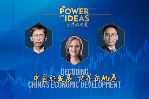 China’s Economic Shift: Innovation Drives Next Growth Phase China’s Economic Shift: Innovation Drives Next Growth Phase video poster