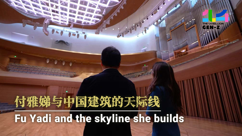 Fu Yadi: Redefining China’s Skyline with Vision and Tenacity Fu Yadi: Redefining China’s Skyline with Vision and Tenacity video poster