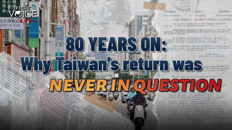 80_Years_On__The_Unwavering_Historical_Truth_of_Taiwan_s_Return_poster - Khabar Asia 80_Years_On__The_Unwavering_Historical_Truth_of_Taiwan_s_Return video poster