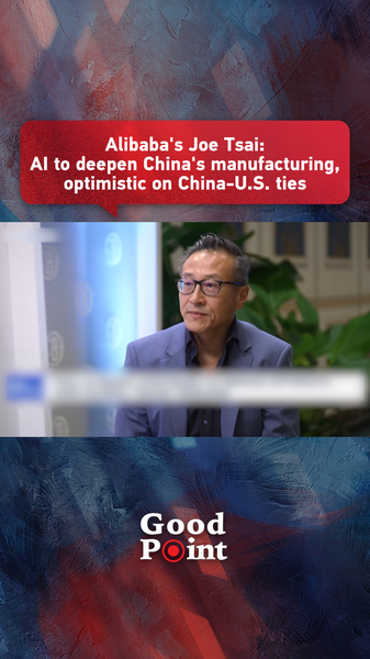 Alibaba’s Tsai: AI to Supercharge China’s Manufacturing Growth Alibaba’s Tsai: AI to Supercharge China’s Manufacturing Growth video poster