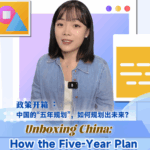 China’s Five-Year Plan: Blueprint for a Modern Superpower video poster