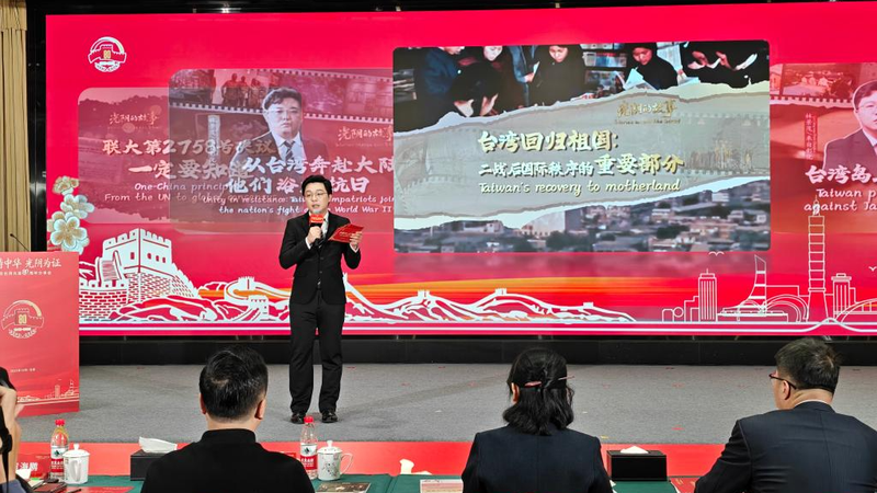 Beijing Commemorates 80th Anniversary of Taiwan’s Restoration Beijing_Commemorates_80th_Anniversary_of_Taiwan_s_Restoration