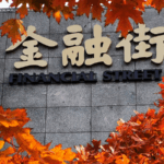 Beijing_to_Host_2025_Financial_Street_Forum__Global_Finance_in_Focus - Khabar Asia Beijing_to_Host_2025_Financial_Street_Forum__Global_Finance_in_Focus