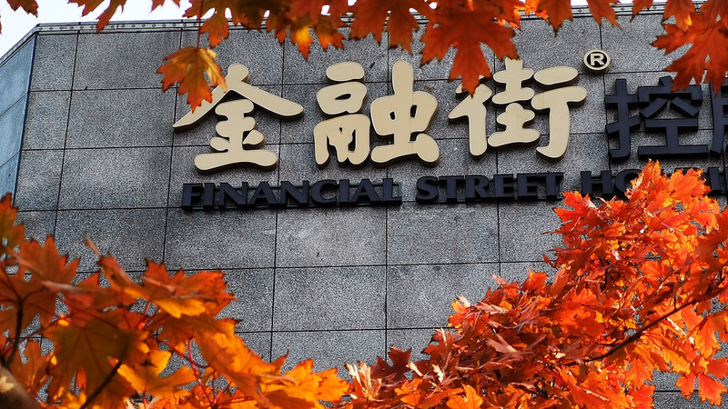 Beijing_to_Host_2025_Financial_Street_Forum__Global_Finance_in_Focus - Khabar Asia Beijing_to_Host_2025_Financial_Street_Forum__Global_Finance_in_Focus