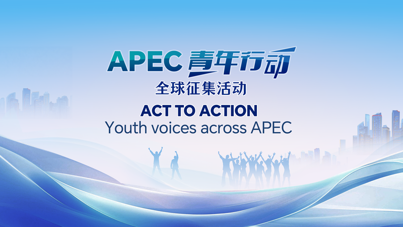 CGTN Launches ‘Act to Action’ to Amplify APEC Youth Voices CGTN_Launches__Act_to_Action__to_Amplify_APEC_Youth_Voices video poster