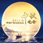 CMG_Unveils_2025_Mid_Autumn_Festival_Gala_in_Deyang - Khabar Asia CMG_Unveils_2025_Mid_Autumn_Festival_Gala_in_Deyang