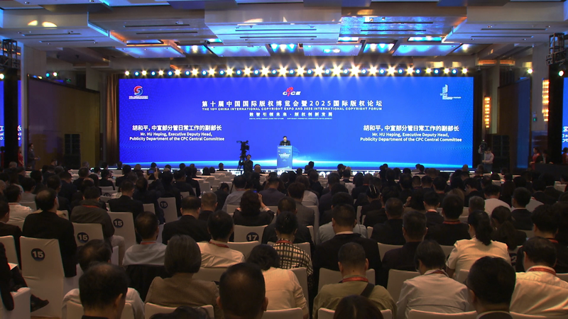 China_Boosts_Digital_Copyright_Innovation_at_Qingdao_Expo - Khabar Asia China_Boosts_Digital_Copyright_Innovation_at_Qingdao_Expo