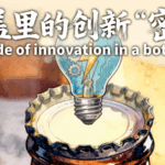 China_Breaks_Into_Global_Innovation_Top_10__Small_Innovations__Big_Impact