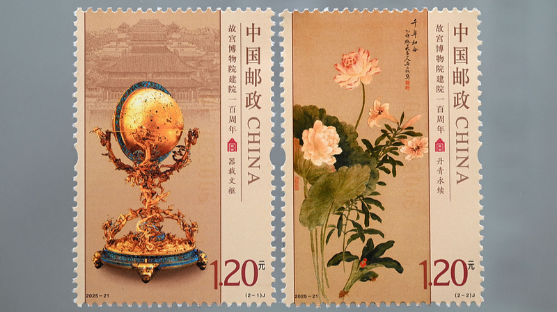 China Celebrates Palace Museum Centennial with Commemorative Stamps China_Celebrates_Palace_Museum_Centennial_with_Commemorative_Stamps