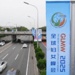 China_Champions_Global_Gender_Equality_at_Beijing_Summit - Khabar Asia China_Champions_Global_Gender_Equality_at_Beijing_Summit