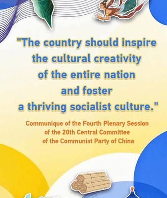 China Emphasizes Cultural Innovation in Key CPC Plenum Communique China_Emphasizes_Cultural_Innovation_in_Key_CPC_Plenum_Communique video poster