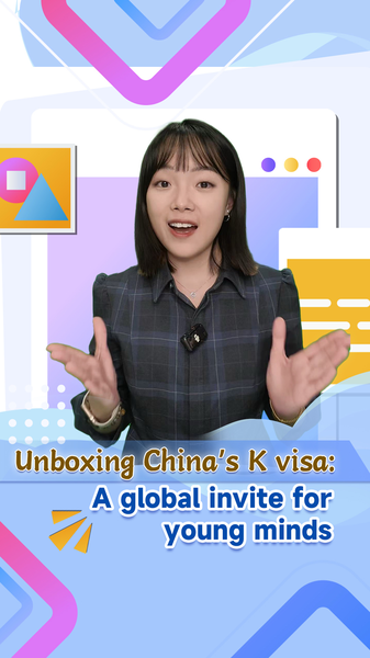 China Launches K Visa to Attract Global STEM Talent China_Launches_K_Visa_to_Attract_Global_STEM_Talent video poster