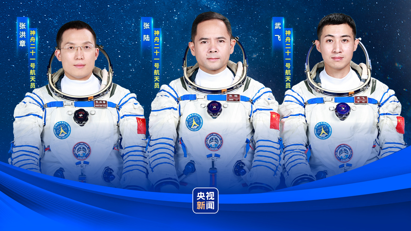 China_Reveals_Shenzhou_21_Crew_for_Historic_Space_Mission