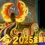 China_Signals_Deeper_Financial_Openness_at_2025_Financial_Street_Forum - Khabar Asia China_Signals_Deeper_Financial_Openness_at_2025_Financial_Street_Forum