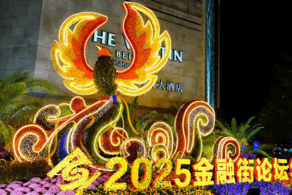 China_Signals_Deeper_Financial_Openness_at_2025_Financial_Street_Forum - Khabar Asia China_Signals_Deeper_Financial_Openness_at_2025_Financial_Street_Forum