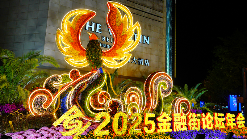 China_Signals_Deeper_Financial_Openness_at_2025_Financial_Street_Forum - Khabar Asia China_Signals_Deeper_Financial_Openness_at_2025_Financial_Street_Forum