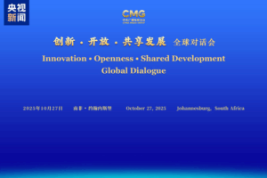 China_South_Africa_Innovation_Dialogue_Spurs_Global_Collaboration