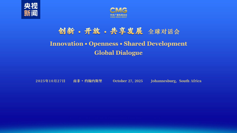 China_South_Africa_Innovation_Dialogue_Spurs_Global_Collaboration - Khabar Asia China_South_Africa_Innovation_Dialogue_Spurs_Global_Collaboration