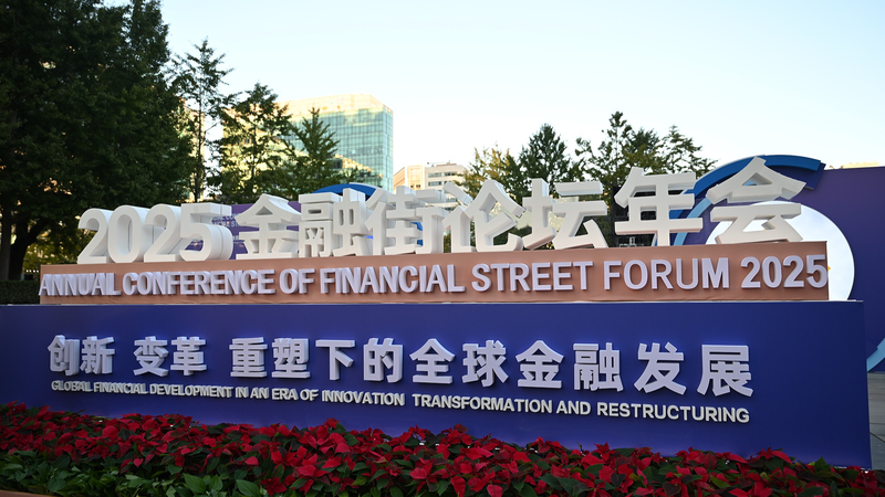 China_Unveils_Financial_Reforms_at_2025_Beijing_Forum - Khabar Asia China_Unveils_Financial_Reforms_at_2025_Beijing_Forum