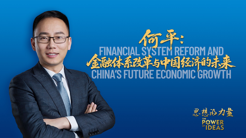 China’s Financial Reforms Pave Path for 2025 Growth, Expert Says China_s_Financial_Reforms_Pave_Path_for_2025_Growth__Expert_Says video poster