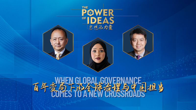 China’s Global Governance Vision: A Path to Multipolar World? China_s_Global_Governance_Vision__A_Path_to_Multipolar_World_ video poster