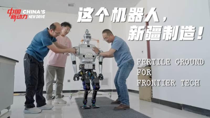 China’s Xinjiang Pioneers Bionic Robots for Rugged Terrain China_s_Xinjiang_Pioneers_Bionic_Robots_for_Rugged_Terrain video poster