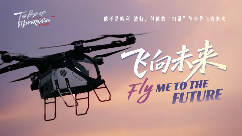 China_s__Flying_Car__Vision_Takes_Flight_as_Low_Altitude_Economy_Soars video poster