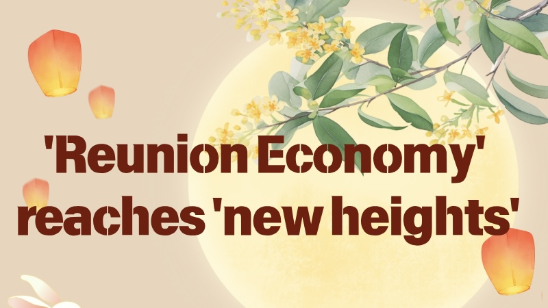 China_s__Reunion_Economy__Hits_New_Highs_During_Mid_Autumn_Festivities