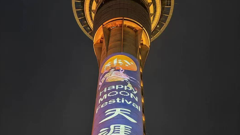 Chinese Art Illuminates Auckland Sky Tower for Mid-Autumn Festival Chinese_Art_Illuminates_Auckland_Sky_Tower_for_Mid_Autumn_Festival