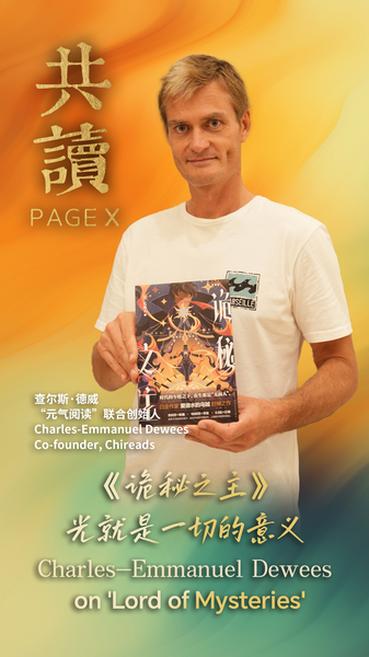 Chinese Web Novels Go Global: A French Perspective on ‘Lord of Mysteries’ Chinese_Web_Novels_Go_Global__A_French_Perspective_on__Lord_of_Mysteries_ video poster