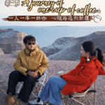 Coffee__Culture__and_Connection__A_Mobile_Journey_in_Xinjiang video poster