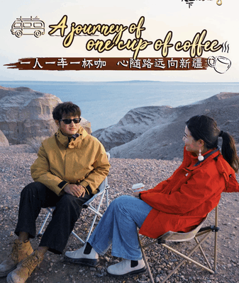 Coffee, Culture, and Connection: A Mobile Journey in Xinjiang Coffee__Culture__and_Connection__A_Mobile_Journey_in_Xinjiang video poster