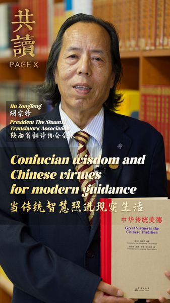 Confucian Wisdom Guides Modern Life in New Translation Confucian_Wisdom_Guides_Modern_Life_in_New_Translation video poster