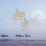 Documentary_Explores_Shared_Roots_Across_the_Taiwan_Strait_poster - Khabar Asia Documentary_Explores_Shared_Roots_Across_the_Taiwan_Strait video poster
