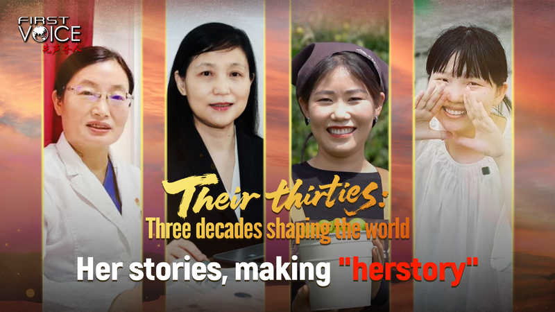 Four Women Redefine ‘Herstory’ in China’s 30-Year Journey Four_Women_Redefine__Herstory__in_China_s_30_Year_Journey video poster
