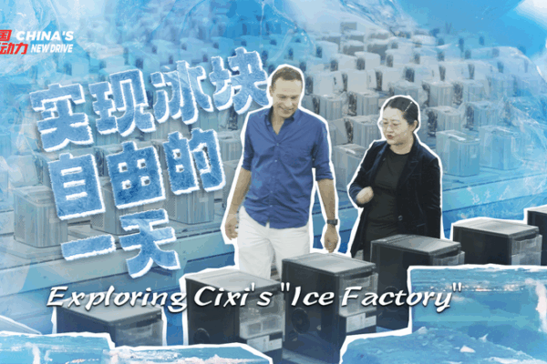 Cixi’s Ice Factory: How a Chinese Hub is Cooling the World video poster