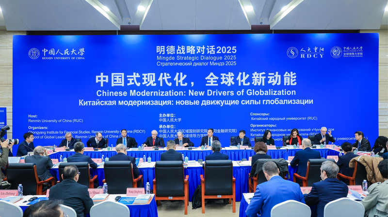 Global Experts Explore China’s Role in Shaping Globalization at Beijing Forum Global_Experts_Explore_China_s_Role_in_Shaping_Globalization_at_Beijing_Forum