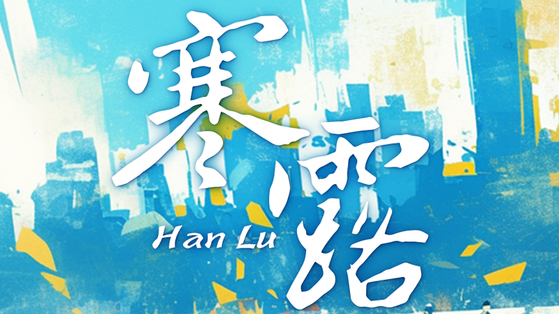 IDNRW7BUAPM88IFI4TN5 - Khabar Asia Hanlu Meets Rugby Sevens: Autumn’s Thrill Ignites Hong Kong