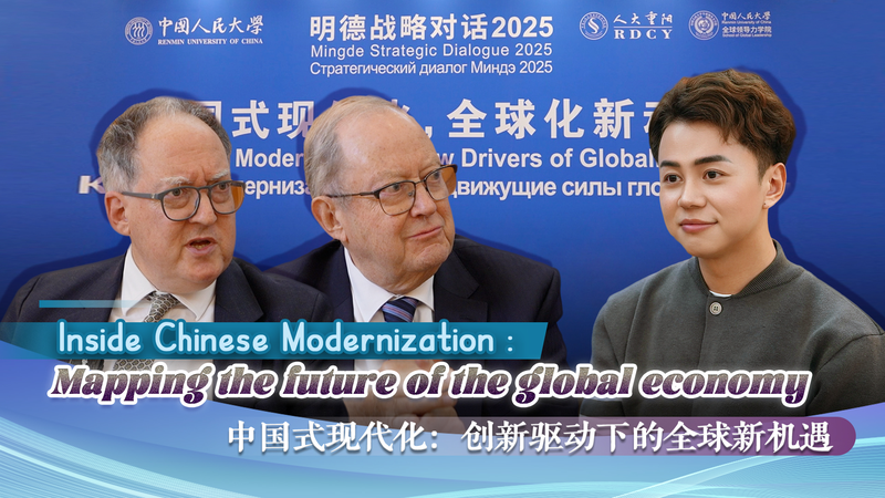 Inside Chinese Modernization: Shaping the Global Economic Future Inside_Chinese_Modernization__Shaping_the_Global_Economic_Future video poster
