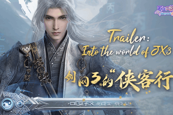 JX3: How a 16-Year-Old Chinese MMORPG Redefines Virtual Wuxia JX3__How_a_16_Year_Old_Chinese_MMORPG_Redefines_Virtual_Wuxia video poster